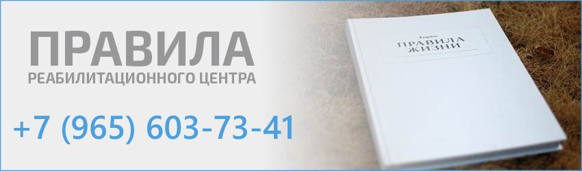Правила